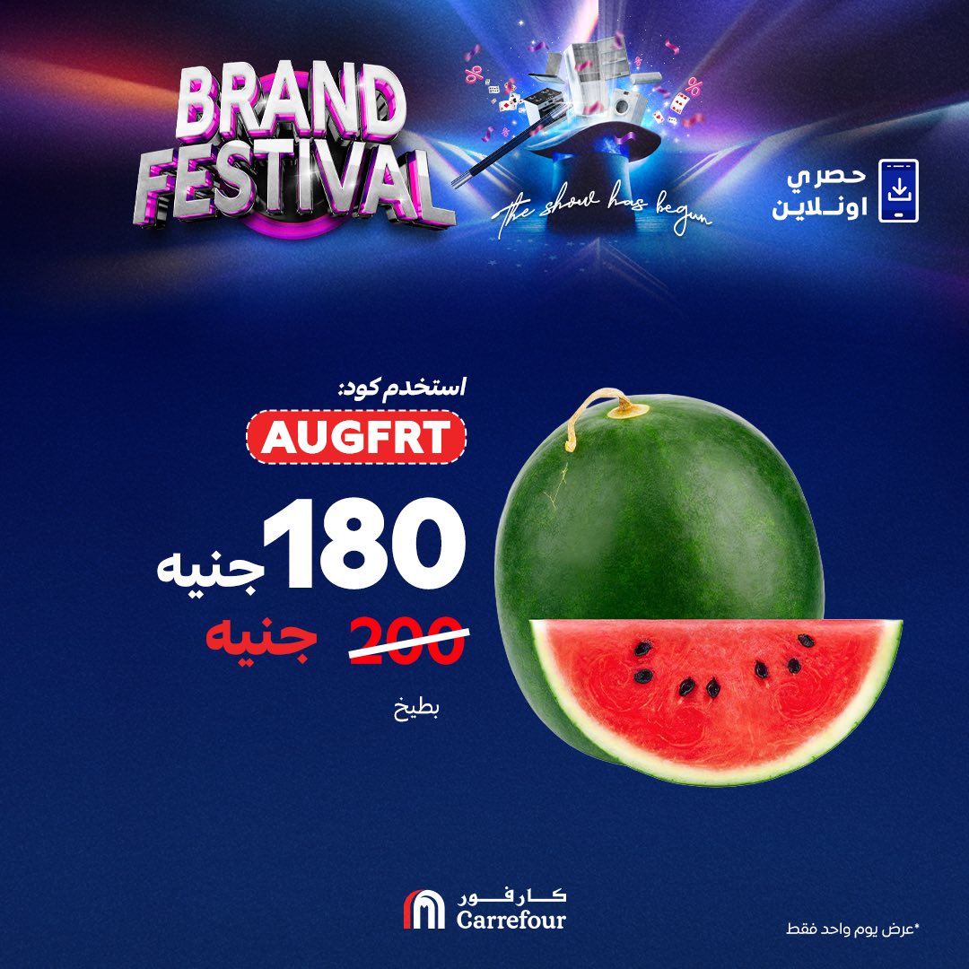 carrefour offers from 8aug to 30aug 2025 عروض كارفور من 8 أغسطس حتى 30 أغسطس 2025 صفحة رقم 3